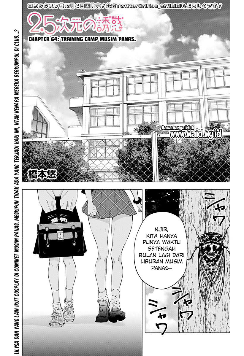 2.5 Dimensional Seduction Chapter 64 - halaman 3