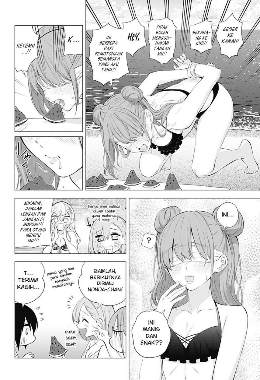2.5 Dimensional Seduction Chapter 65 - halaman 16