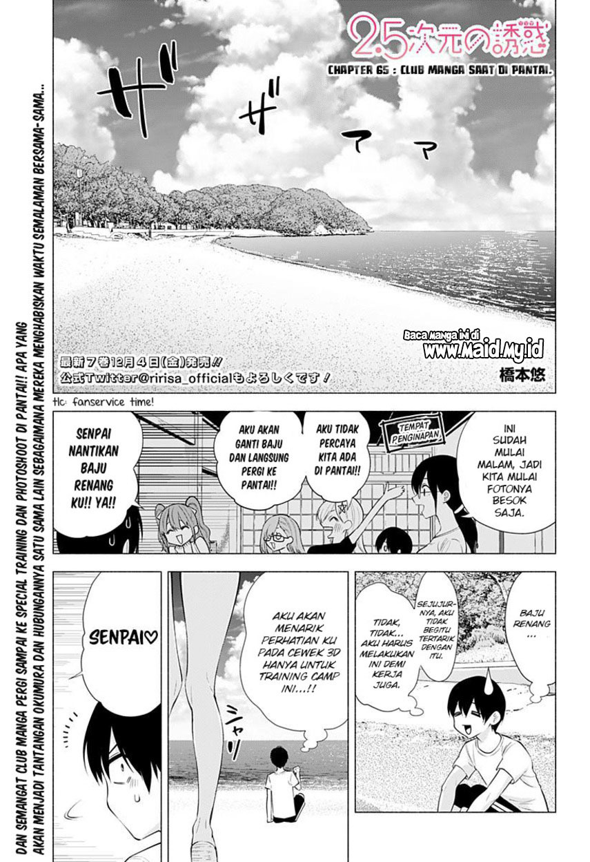 2.5 Dimensional Seduction Chapter 65 - halaman 3