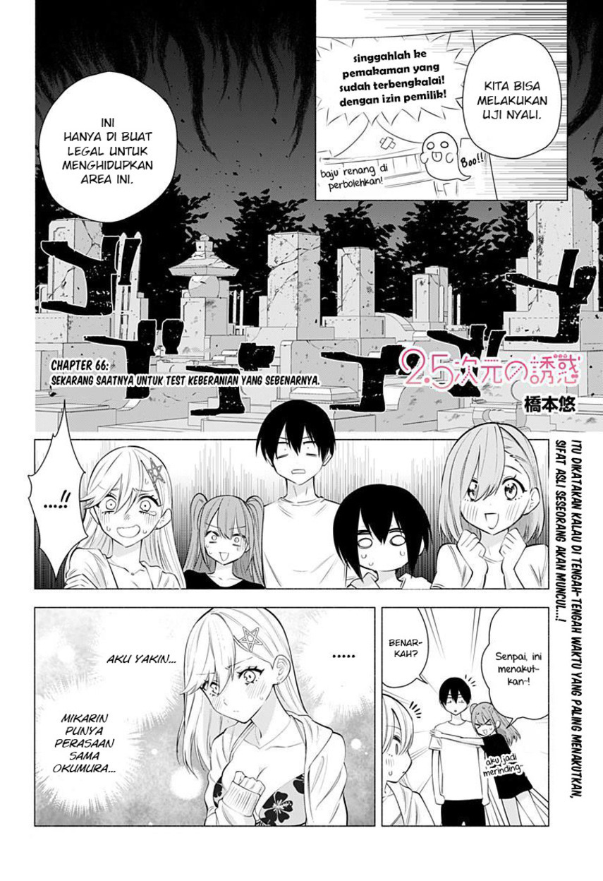 2.5 Dimensional Seduction Chapter 66 - halaman 4