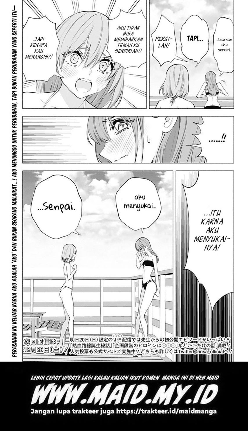 2.5 Dimensional Seduction Chapter 67 - halaman 20