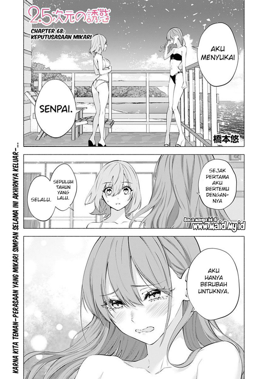 2.5 Dimensional Seduction Chapter 68 - halaman 3