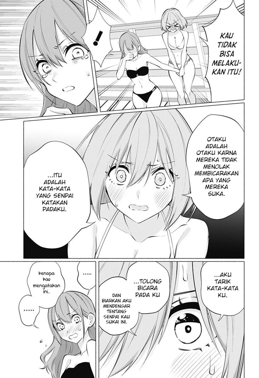 2.5 Dimensional Seduction Chapter 68 - halaman 7