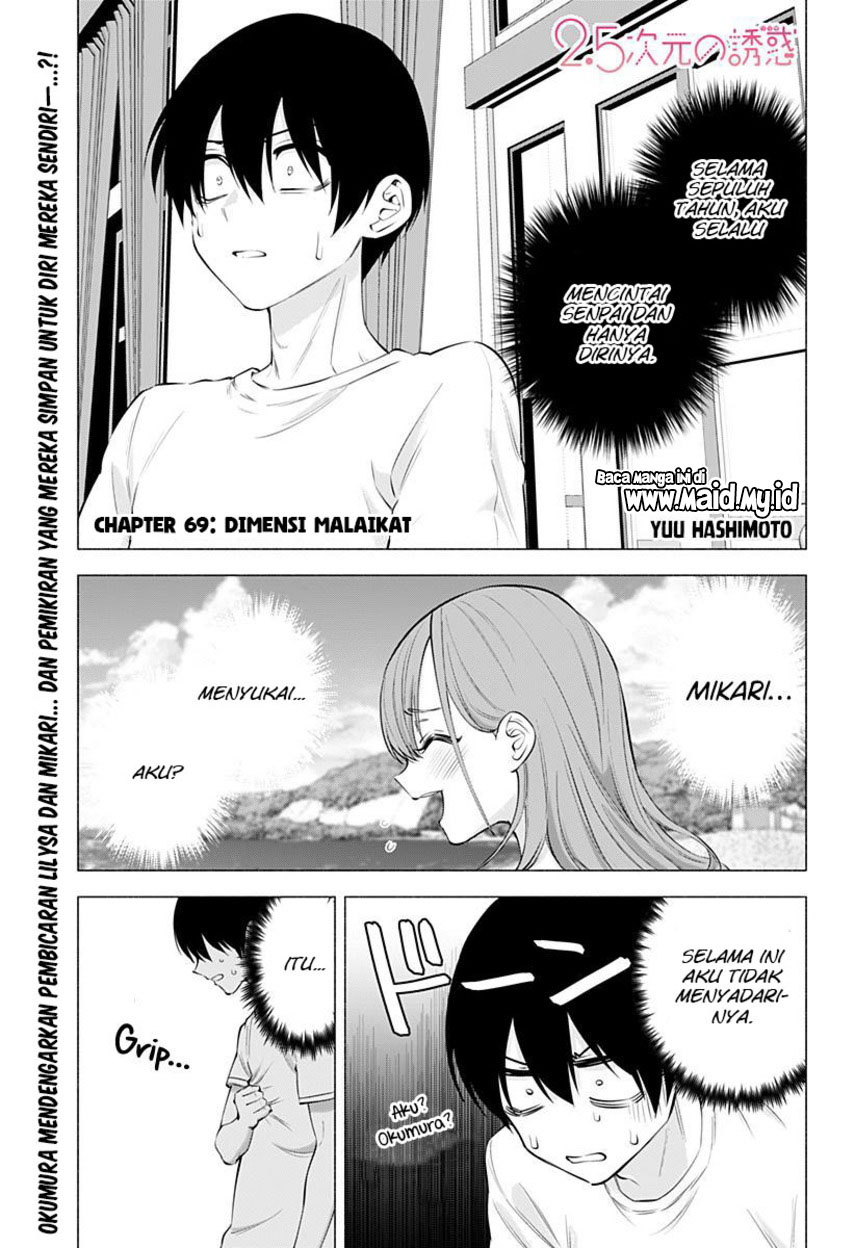 2.5 Dimensional Seduction Chapter 69 - halaman 3