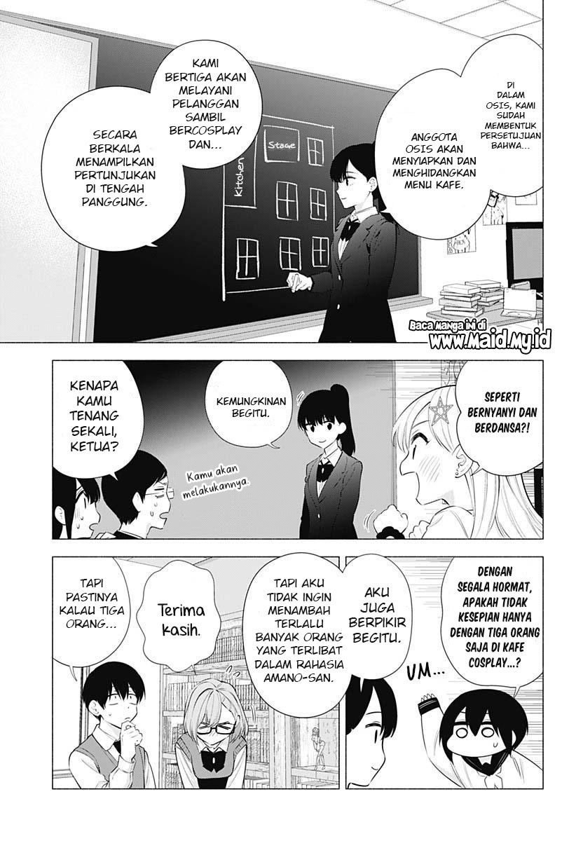 2.5 Dimensional Seduction Chapter 73 - halaman 15