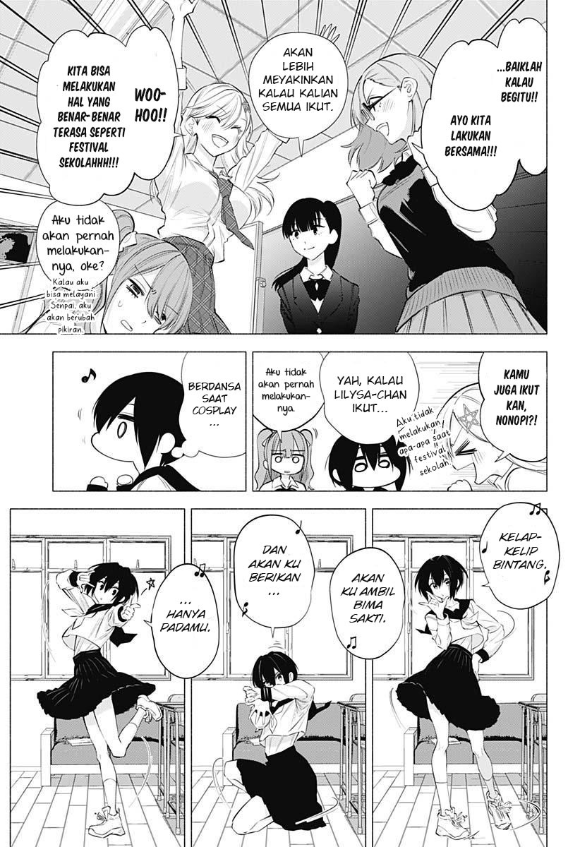 2.5 Dimensional Seduction Chapter 73 - halaman 17