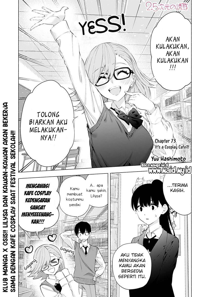 2.5 Dimensional Seduction Chapter 73 - halaman 3