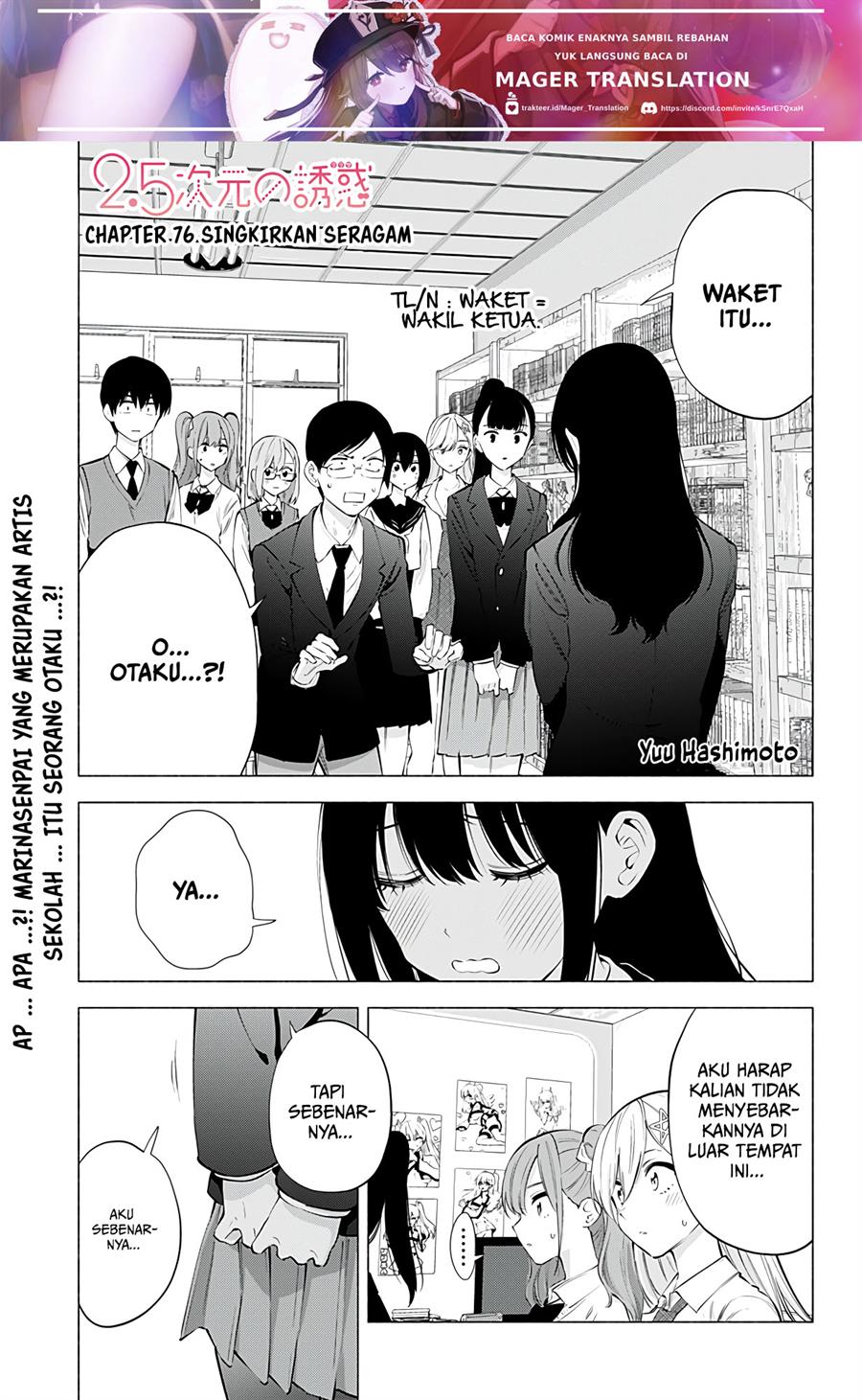 2.5 Dimensional Seduction Chapter 76 - halaman 3