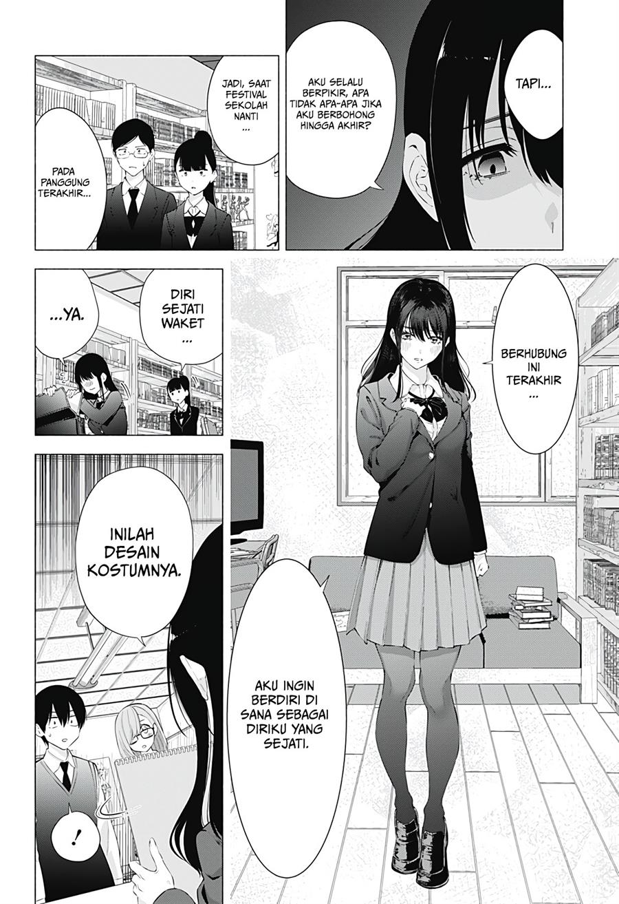 2.5 Dimensional Seduction Chapter 76 - halaman 6
