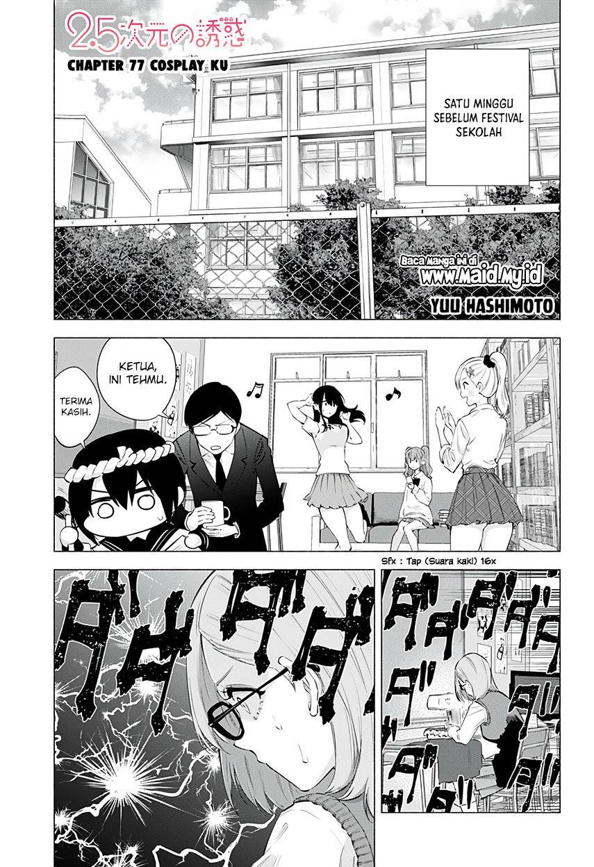 2.5 Dimensional Seduction Chapter 77 - halaman 3