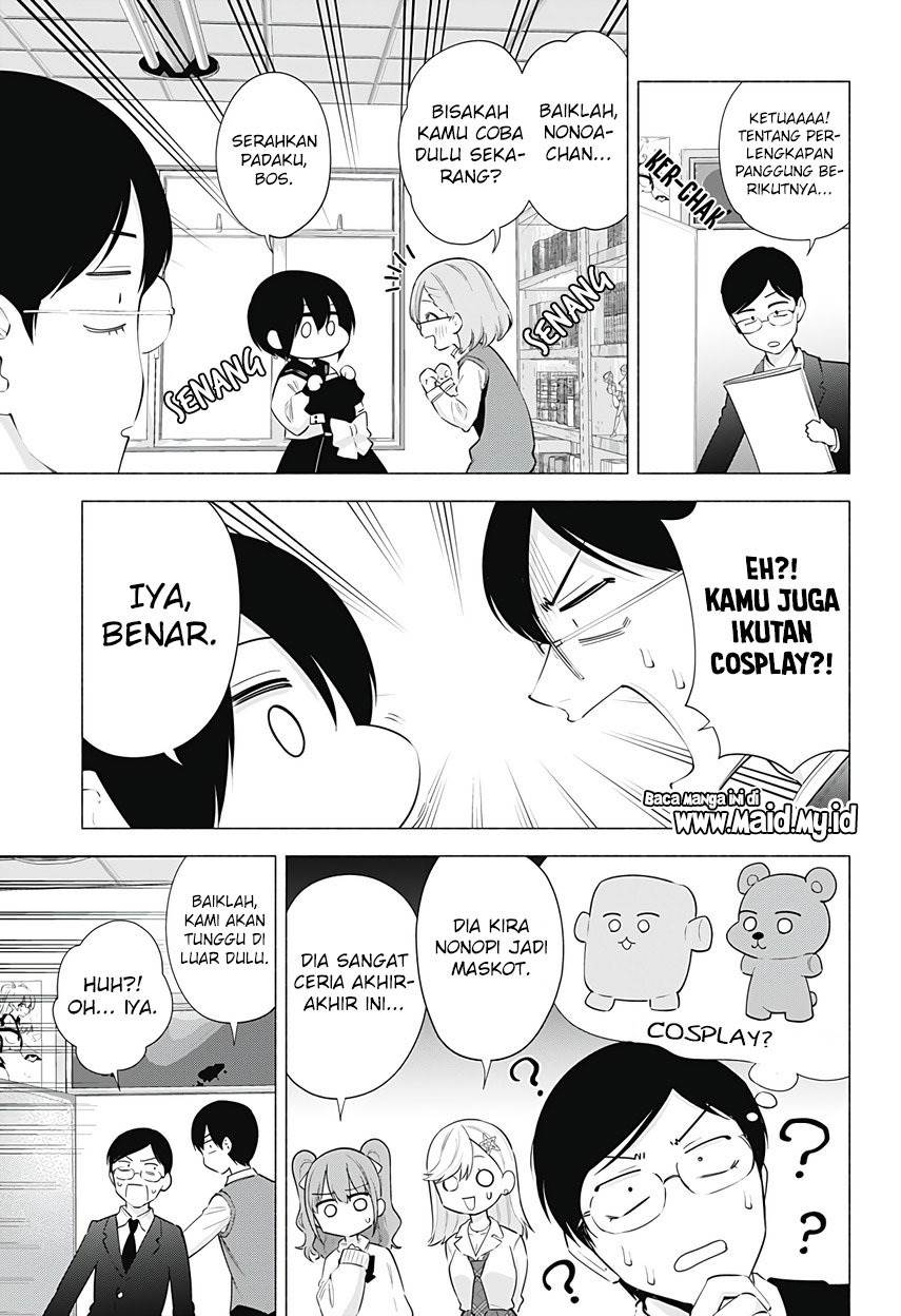 2.5 Dimensional Seduction Chapter 77 - halaman 7