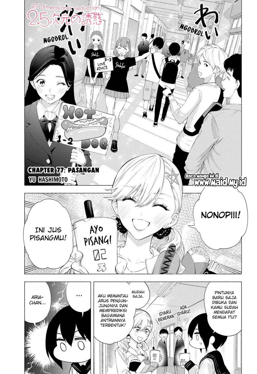 2.5 Dimensional Seduction Chapter 78 - halaman 3