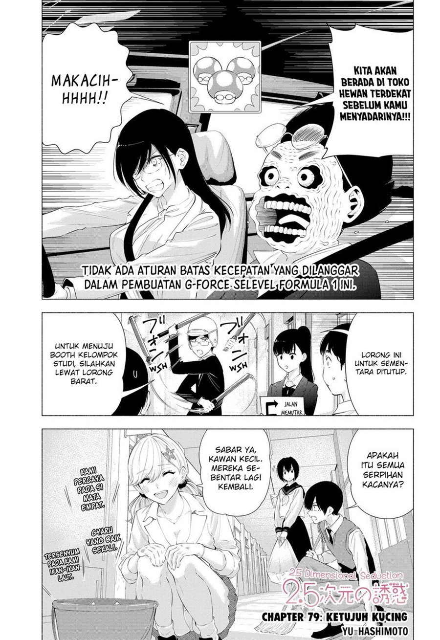 2.5 Dimensional Seduction Chapter 79 - halaman 3