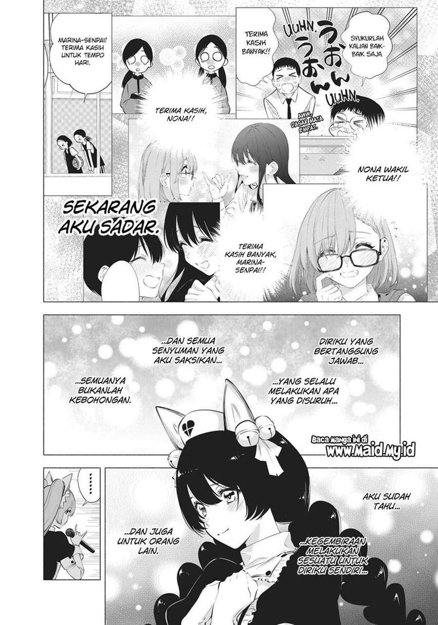 2.5 Dimensional Seduction Chapter 80 - halaman 15