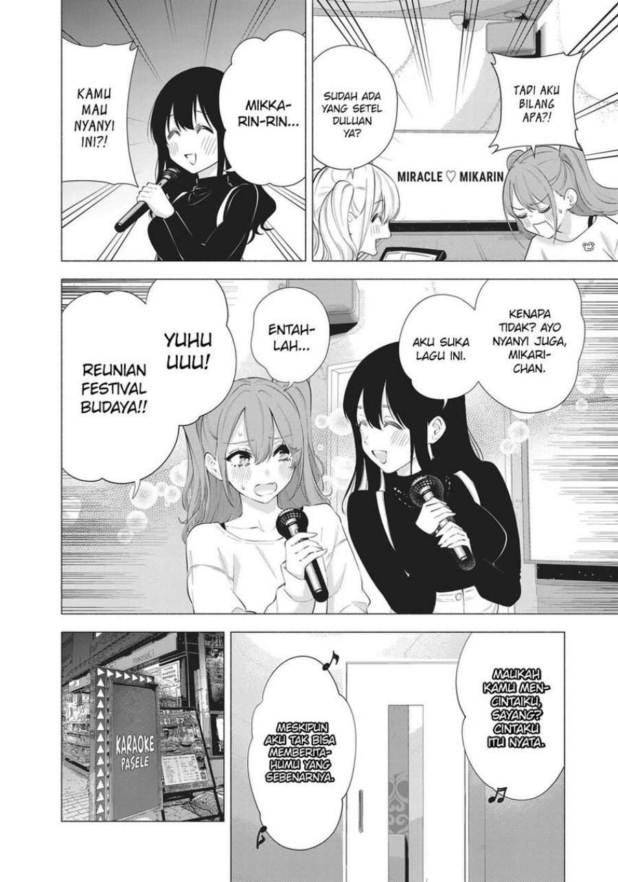 2.5 Dimensional Seduction Chapter 83 - halaman 16
