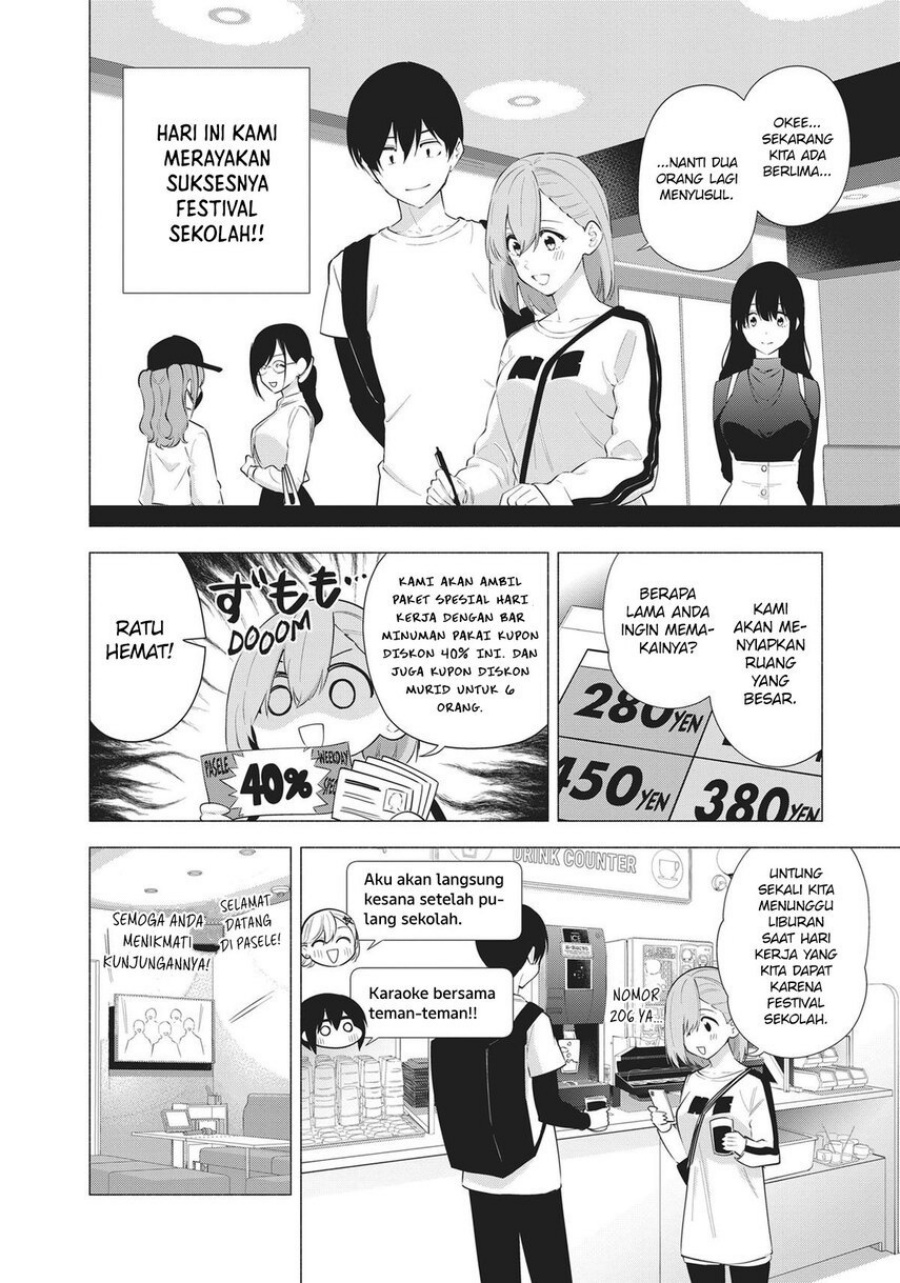 2.5 Dimensional Seduction Chapter 83 - halaman 4