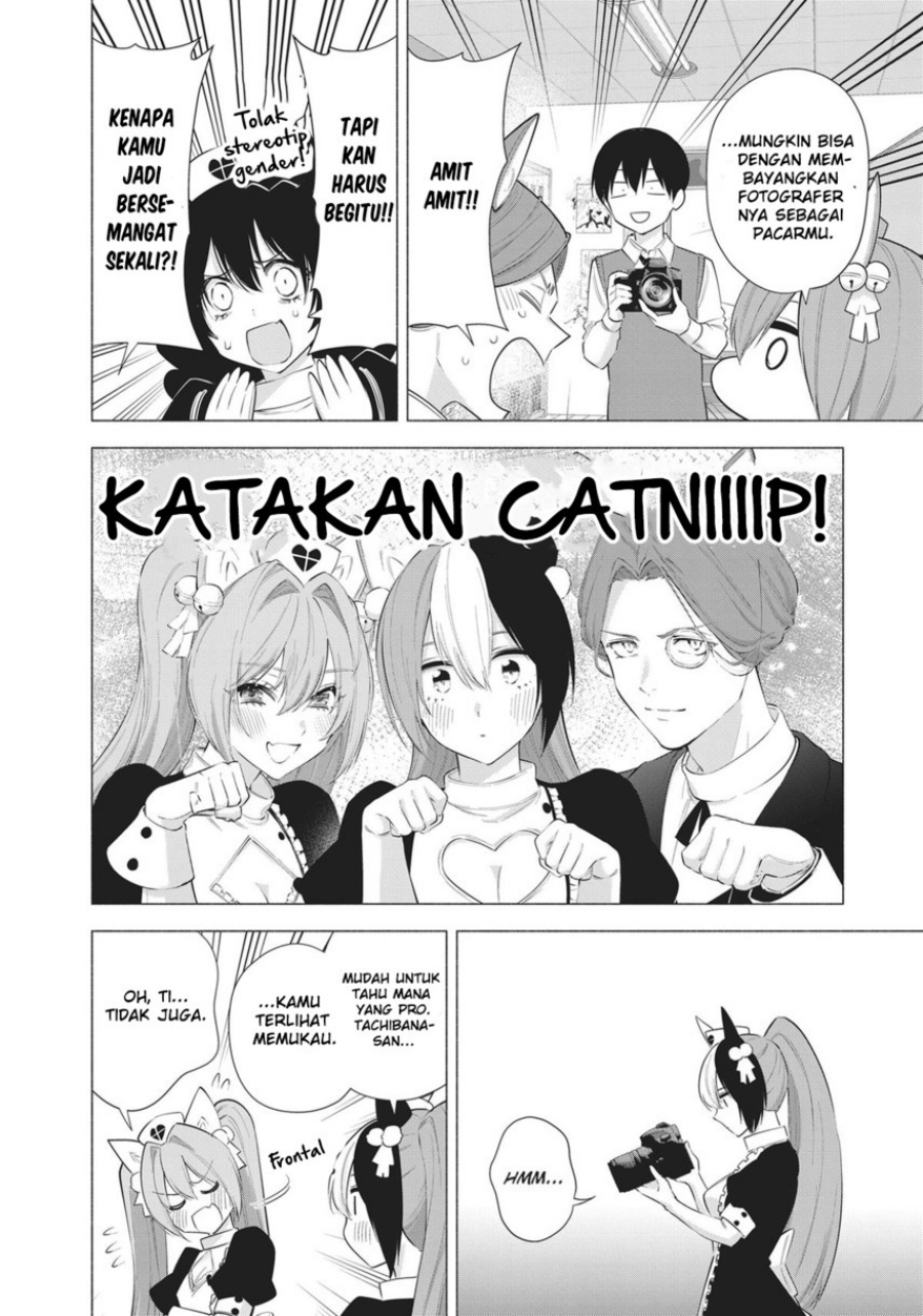2.5 Dimensional Seduction Chapter 84 - halaman 14