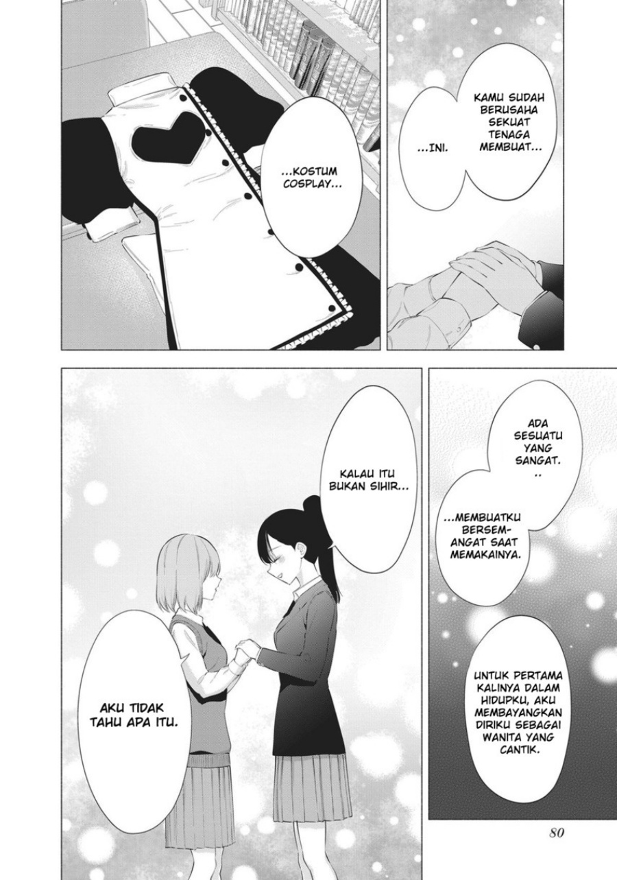 2.5 Dimensional Seduction Chapter 84 - halaman 19