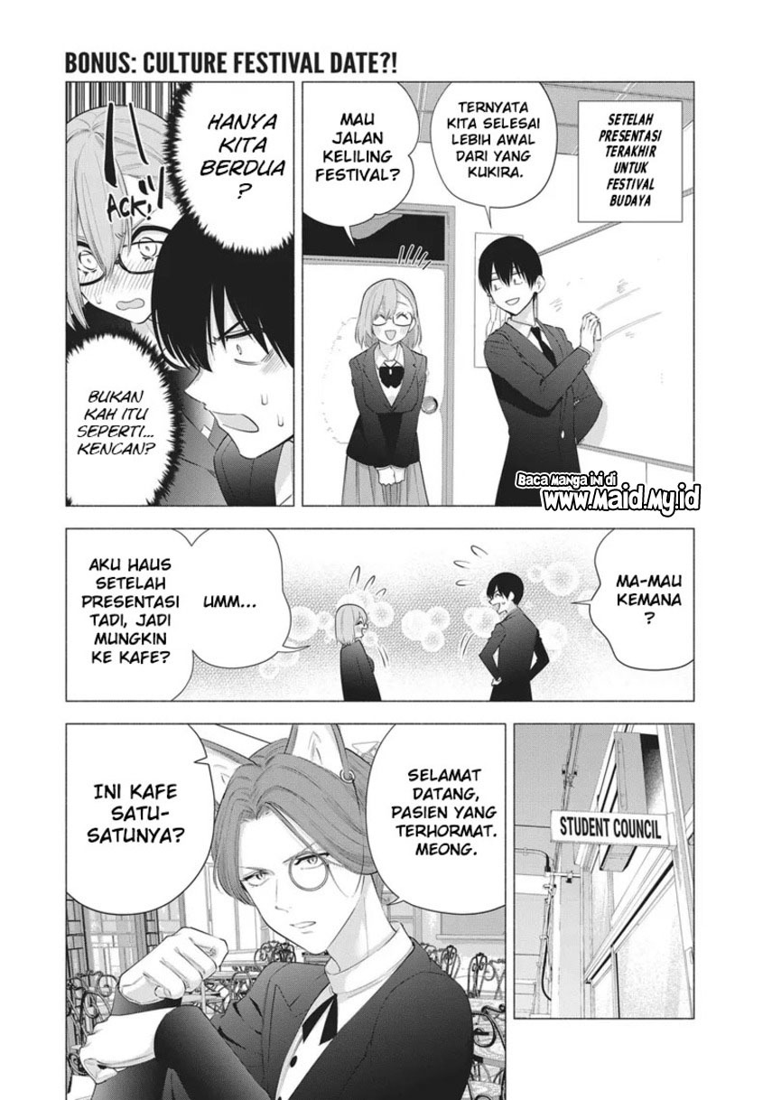 2.5 Dimensional Seduction Chapter 88.5 - halaman 3