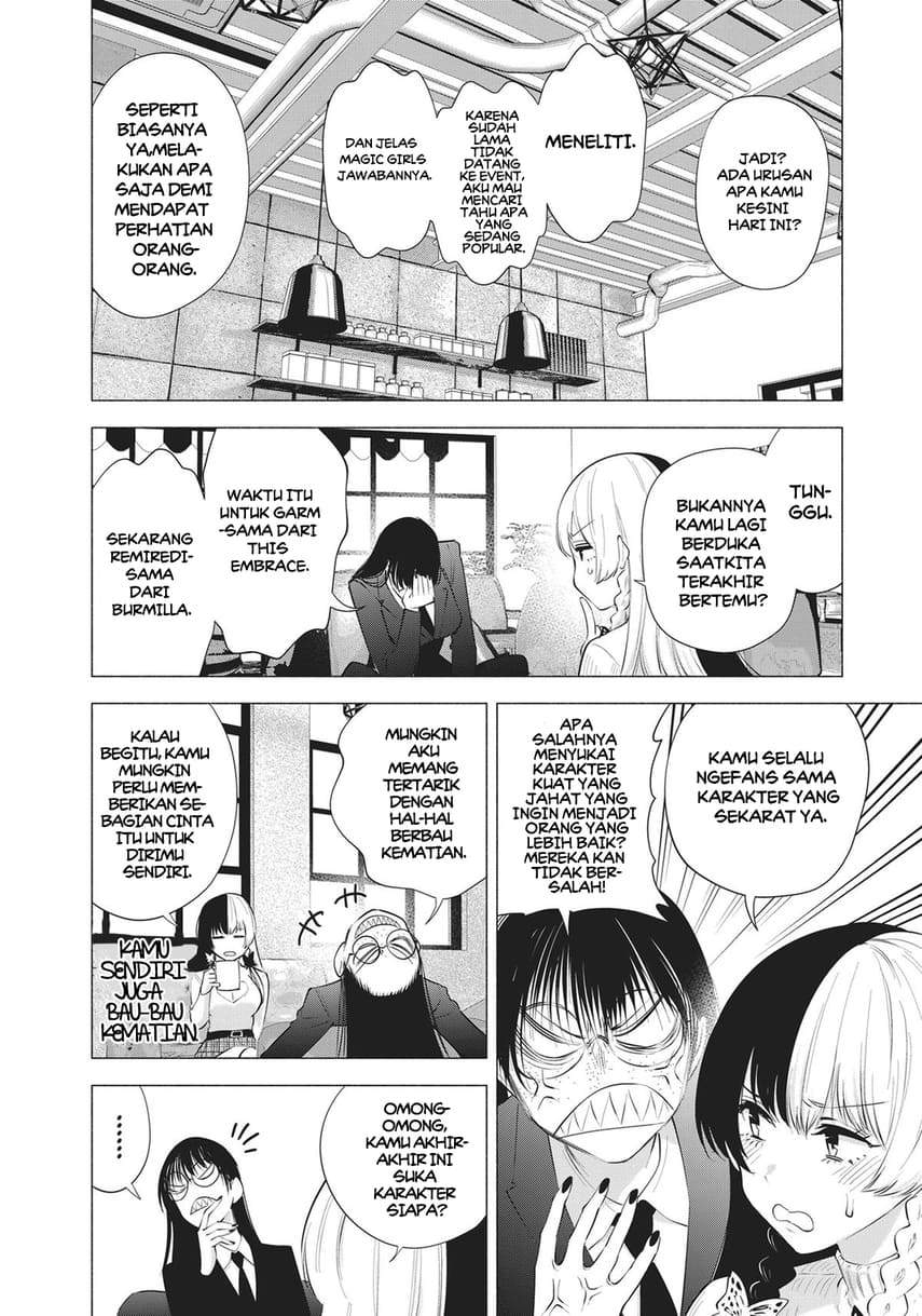2.5 Dimensional Seduction Chapter 89 - halaman 19