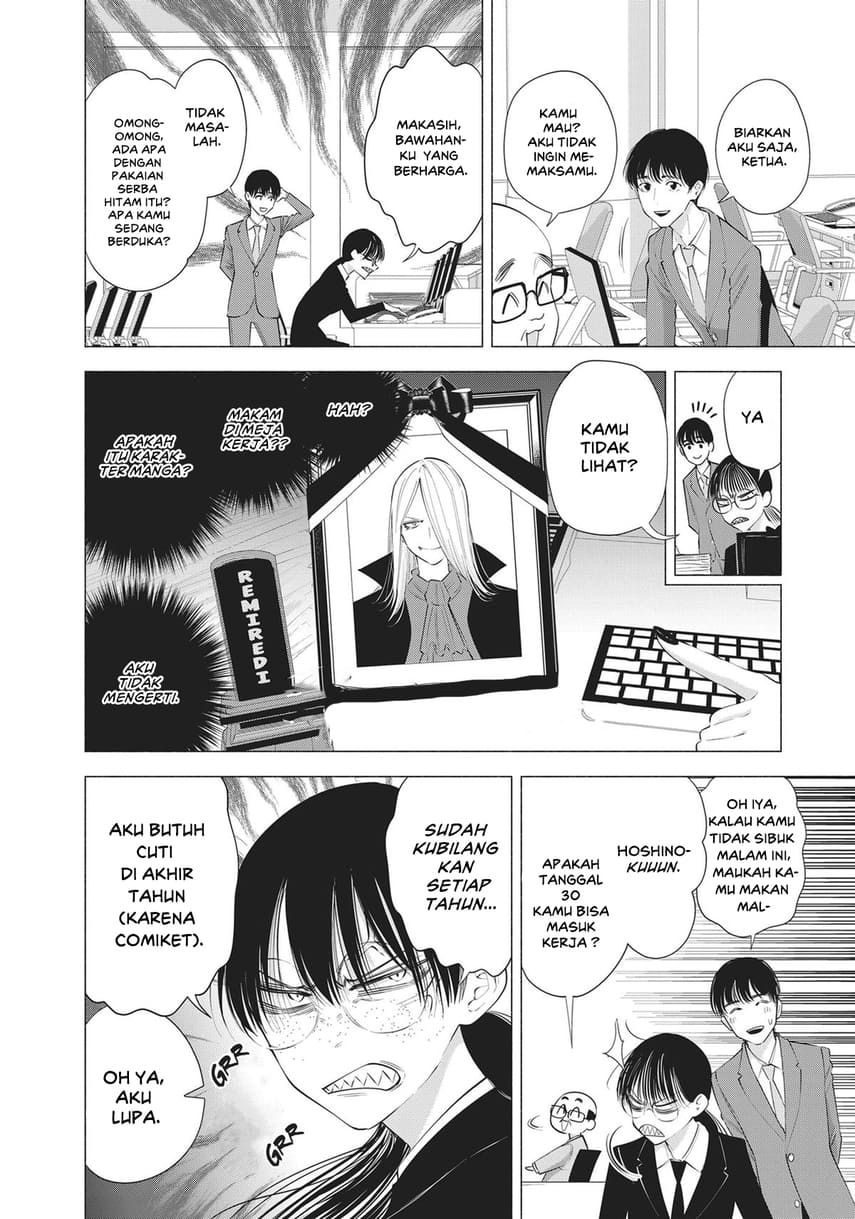 2.5 Dimensional Seduction Chapter 89 - halaman 9
