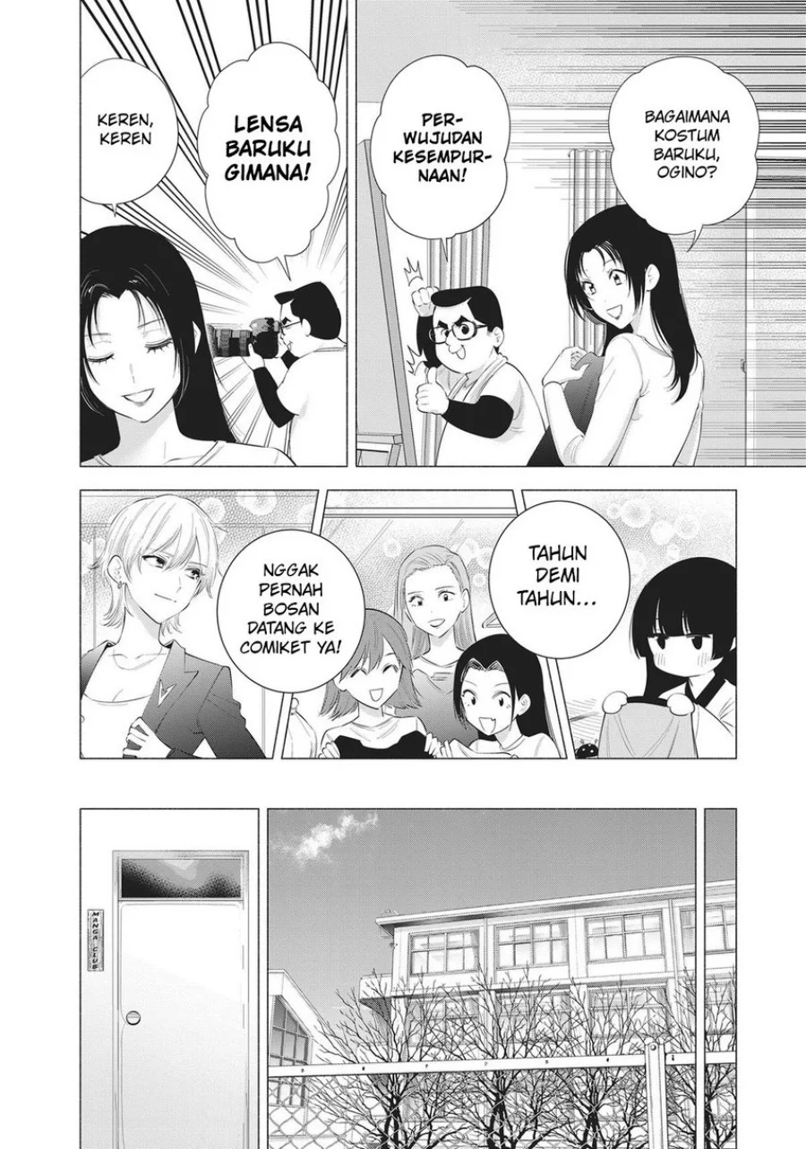 2.5 Dimensional Seduction Chapter 90 - halaman 14