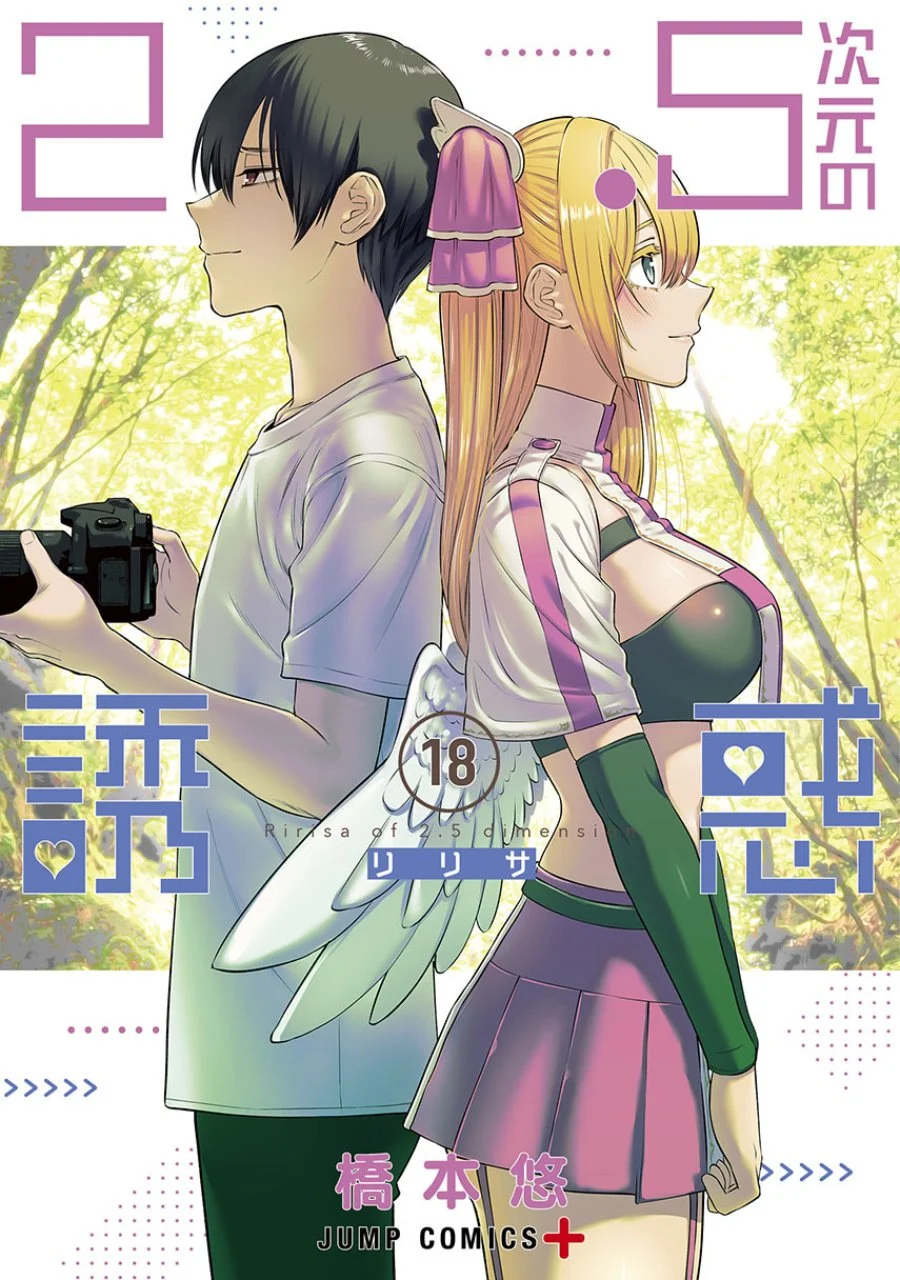 2.5 Dimensional Seduction Chapter 95 - halaman 1