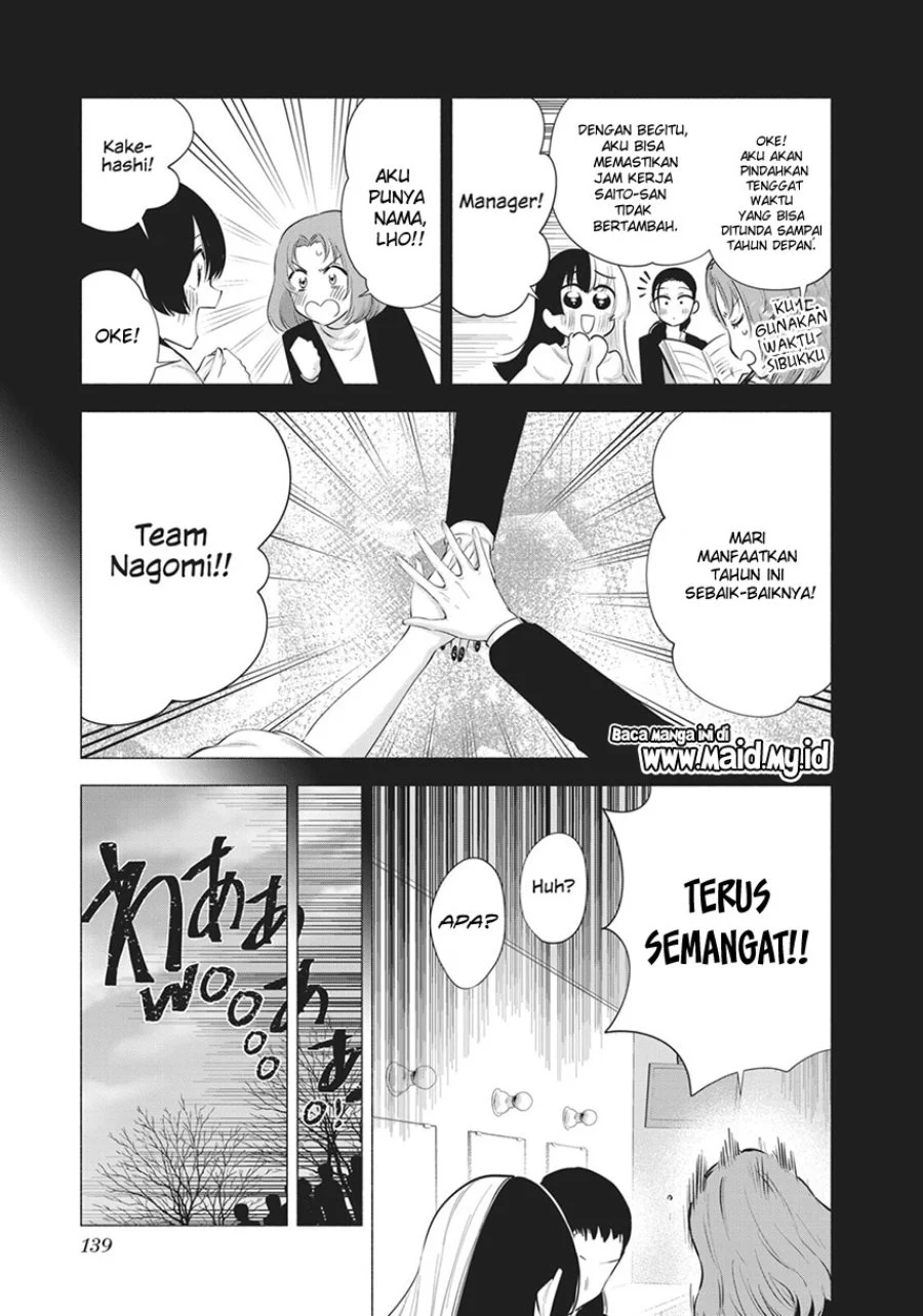 2.5 Dimensional Seduction Chapter 95 - halaman 17