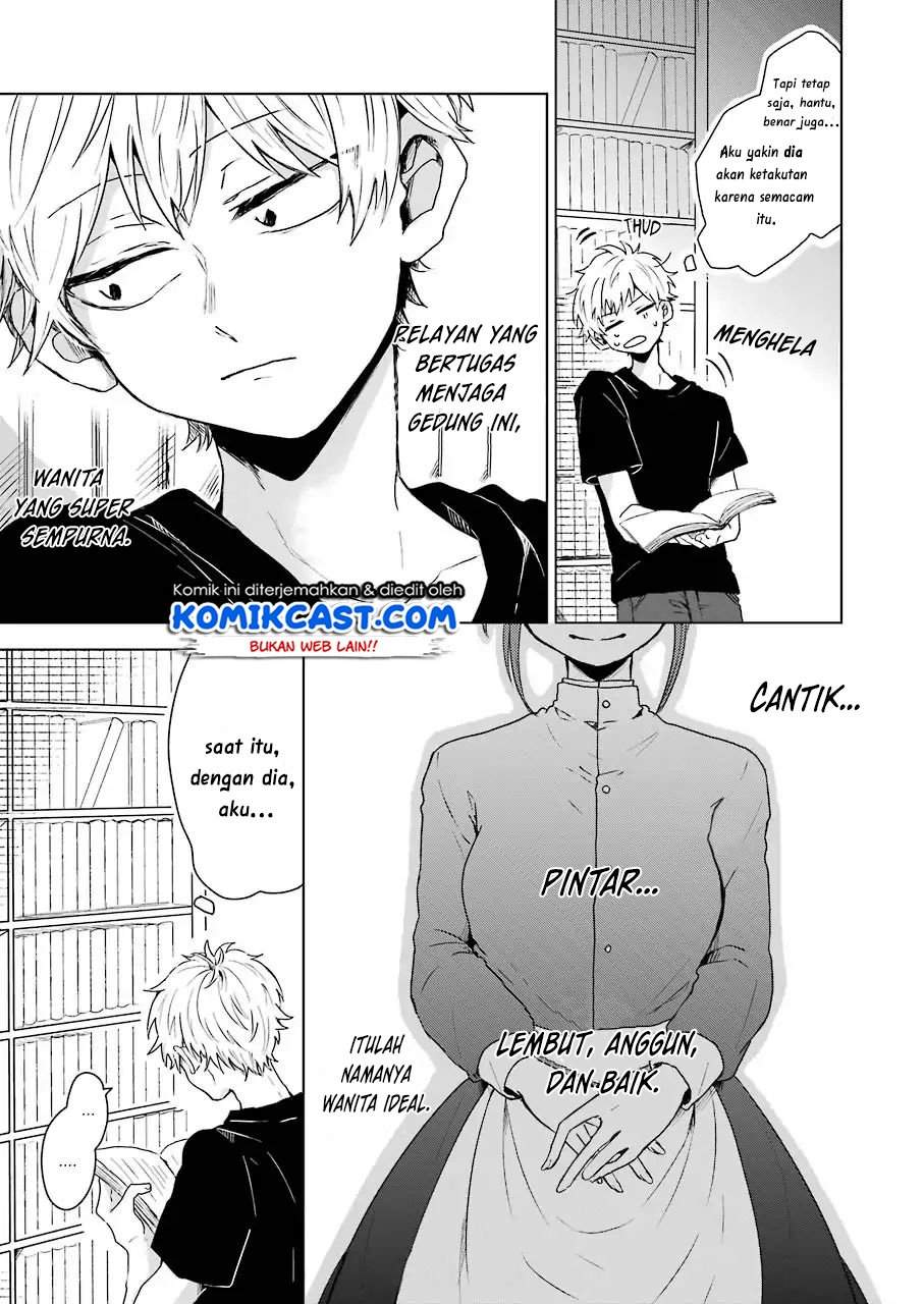 25-ji no Ghost Writer Chapter 1 - halaman 13