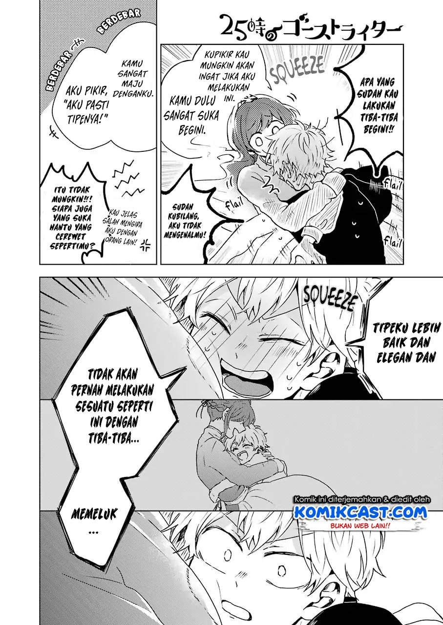 25-ji no Ghost Writer Chapter 1 - halaman 22