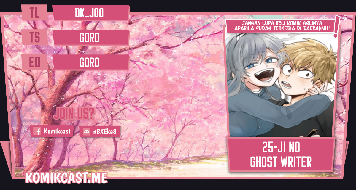 25-ji no Ghost Writer Chapter 10 - halaman 1