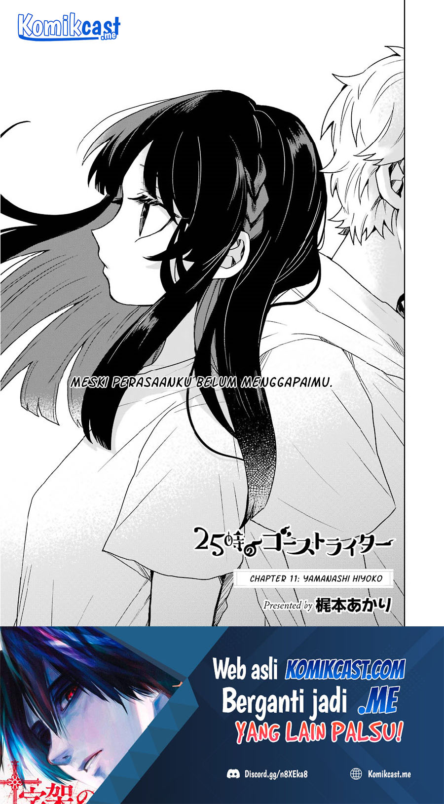 25-ji no Ghost Writer Chapter 11 - halaman 2