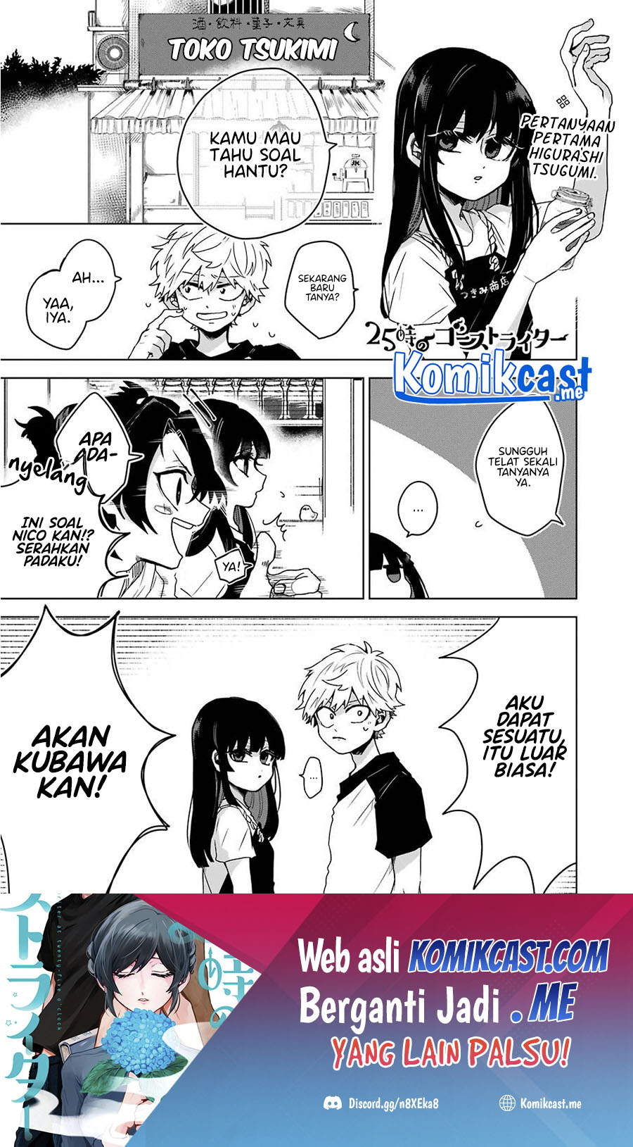 25-ji no Ghost Writer Chapter 13 - halaman 2