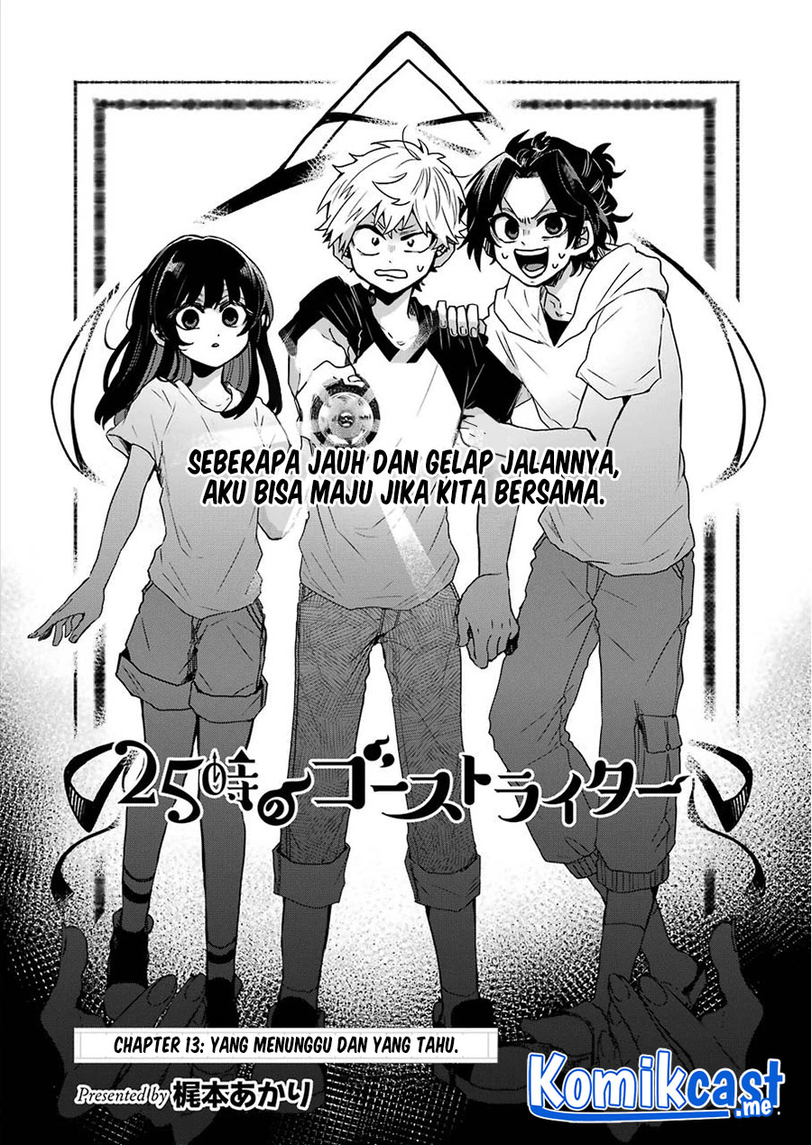 25-ji no Ghost Writer Chapter 13 - halaman 3