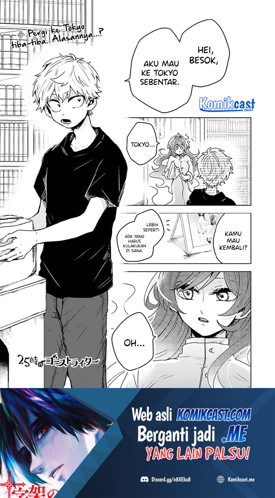 25-ji no Ghost Writer Chapter 14 - halaman 2
