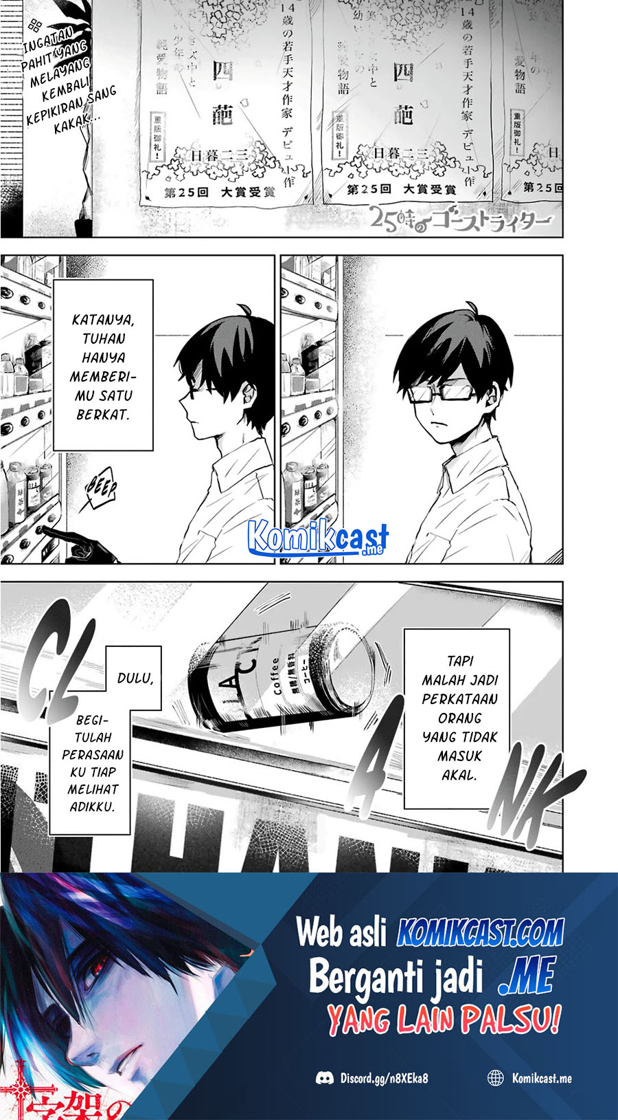 25-ji no Ghost Writer Chapter 15 - halaman 2