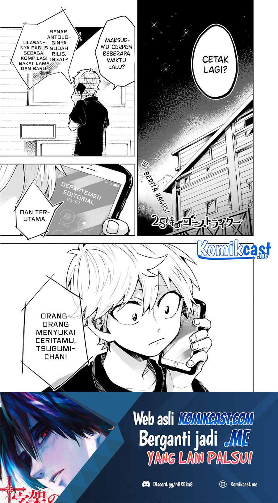 25-ji no Ghost Writer Chapter 17 - halaman 2