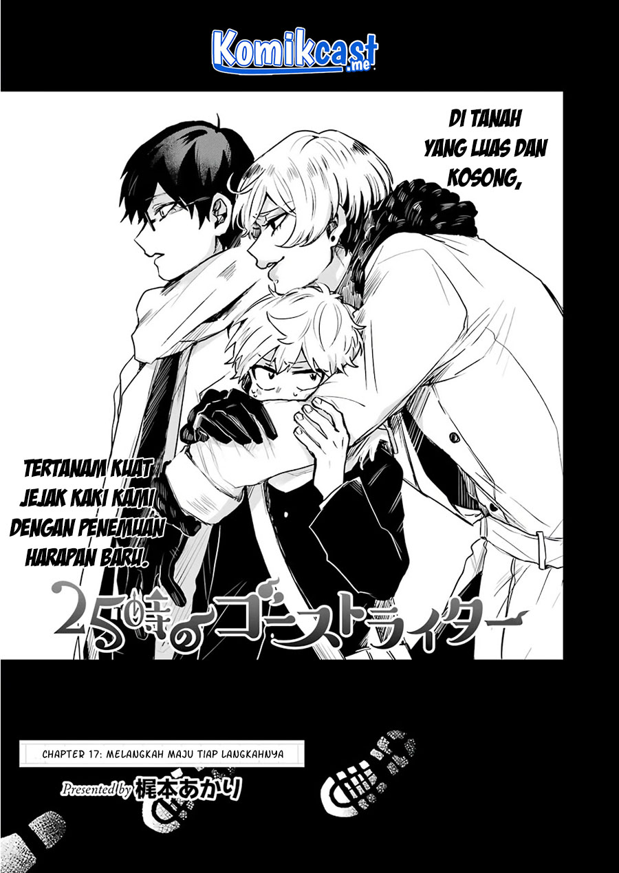 25-ji no Ghost Writer Chapter 17 - halaman 4