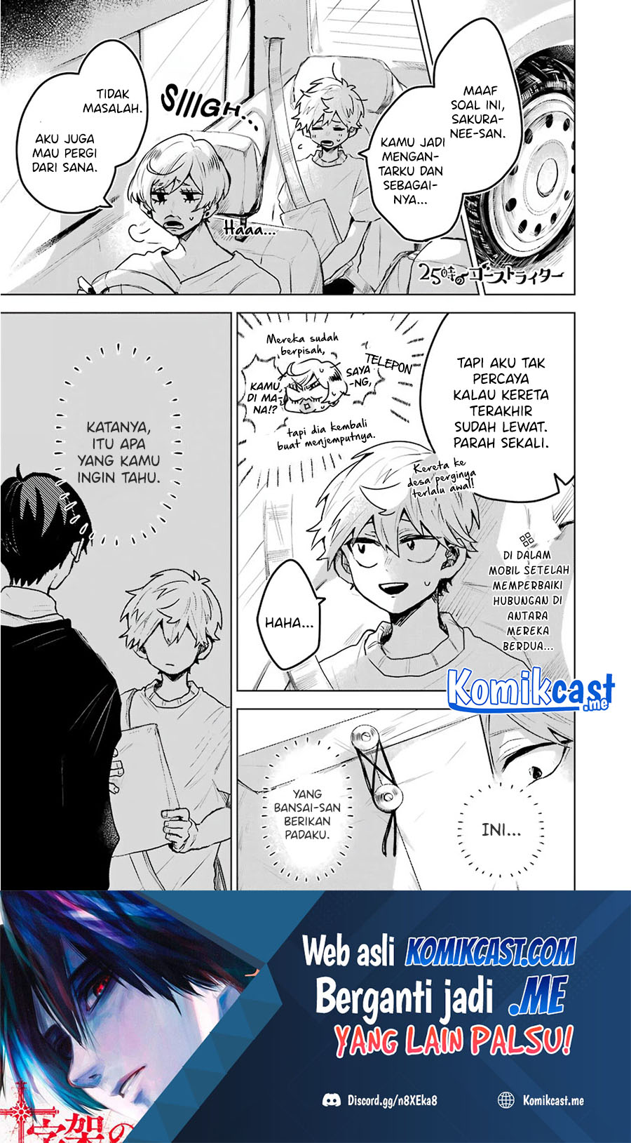 25-ji no Ghost Writer Chapter 18 - halaman 2