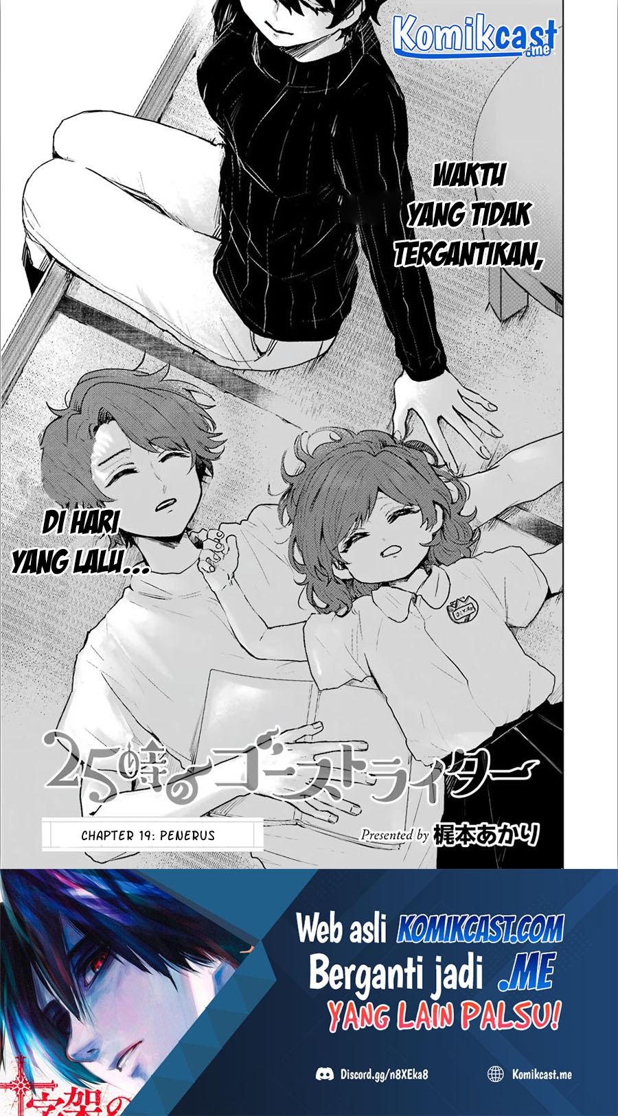 25-ji no Ghost Writer Chapter 19 - halaman 2