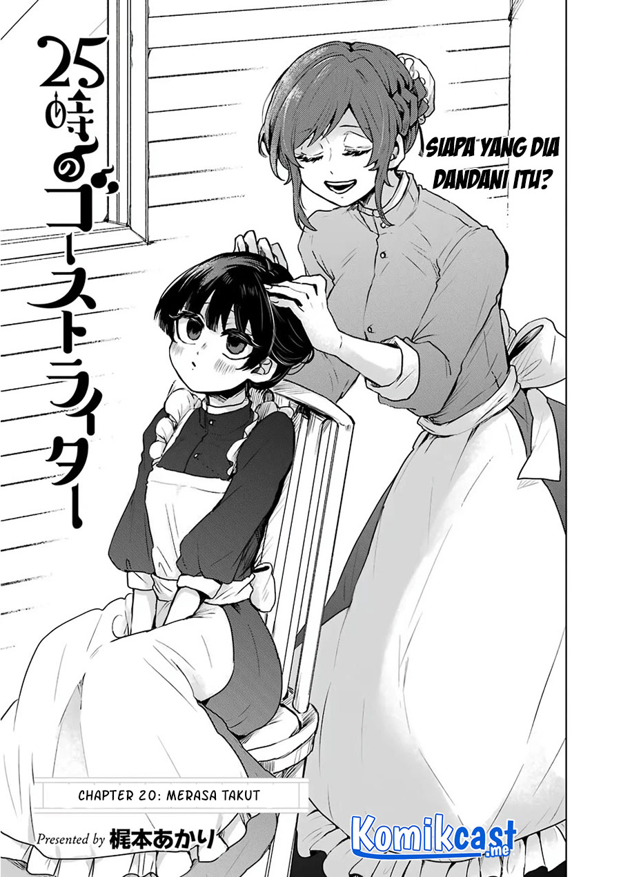 25-ji no Ghost Writer Chapter 20 - halaman 4