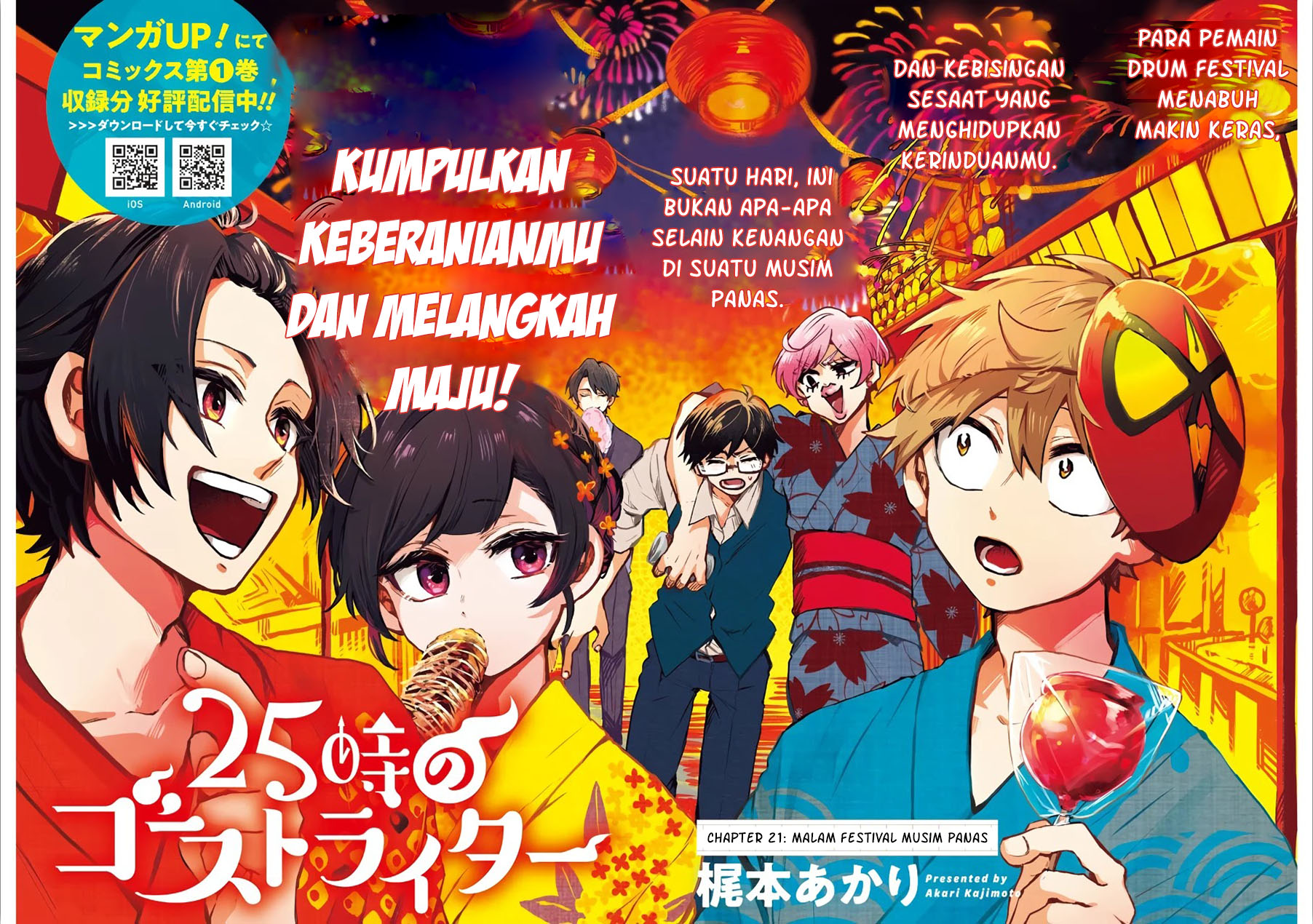 25-ji no Ghost Writer Chapter 21 - halaman 3
