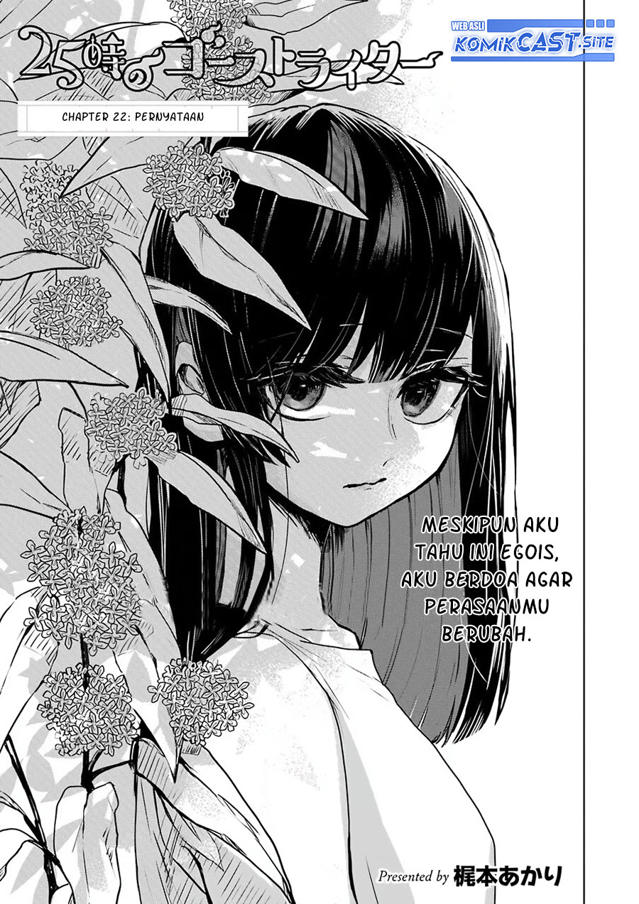 25-ji no Ghost Writer Chapter 22 - halaman 4