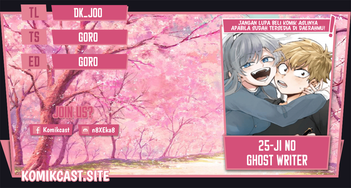 25-ji no Ghost Writer Chapter 23 - halaman 1