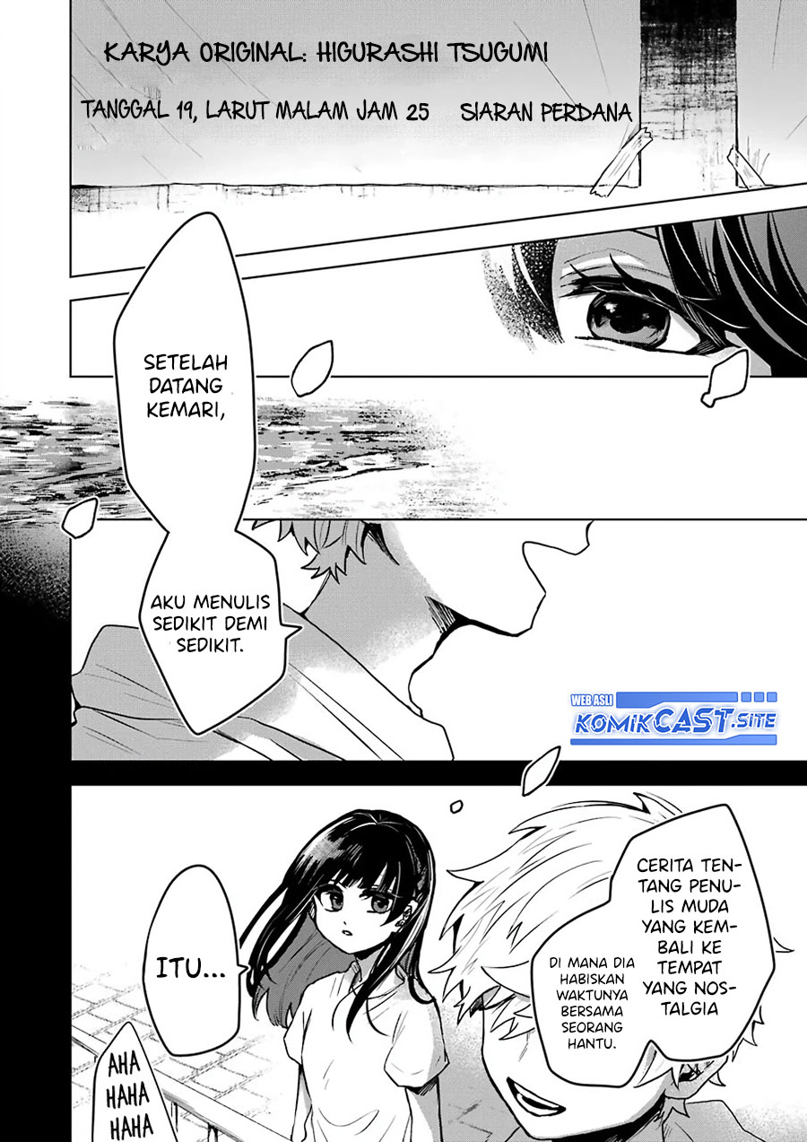 25-ji no Ghost Writer Chapter 25 - halaman 8