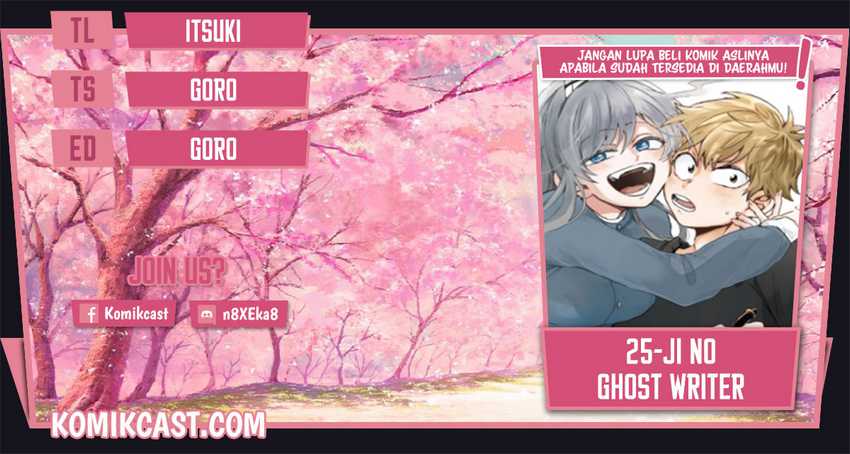25-ji no Ghost Writer Chapter 4 - halaman 1