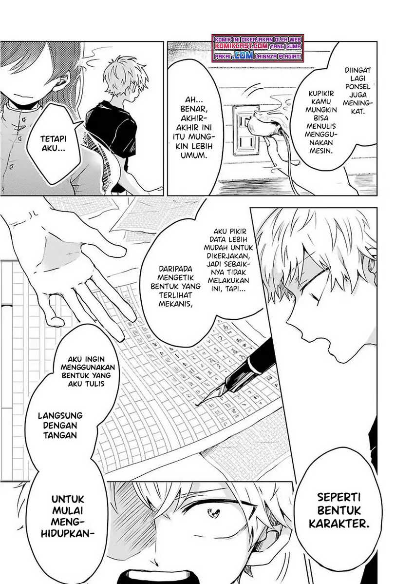 25-ji no Ghost Writer Chapter 4 - halaman 12