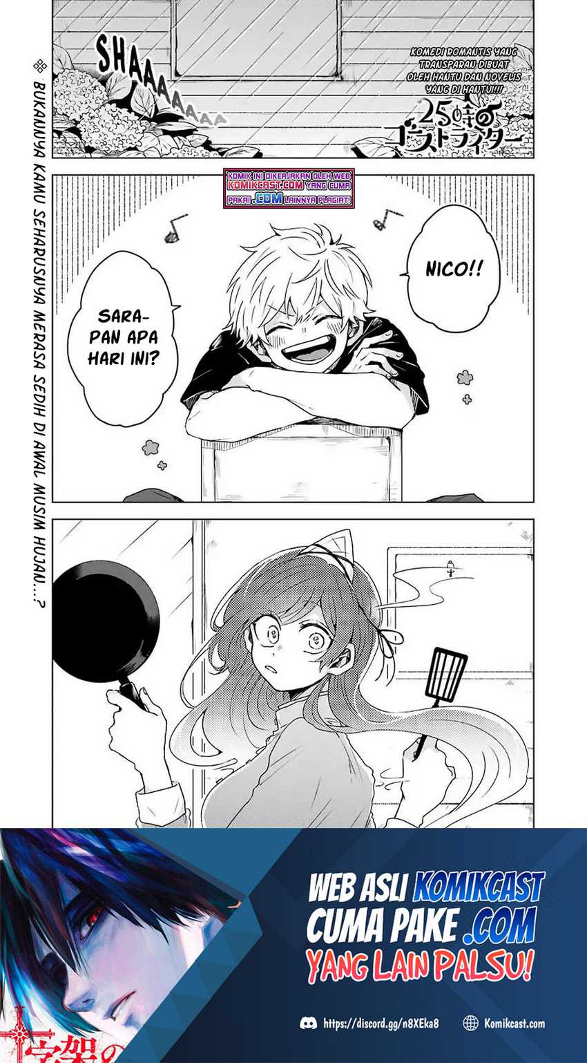 25-ji no Ghost Writer Chapter 4 - halaman 2