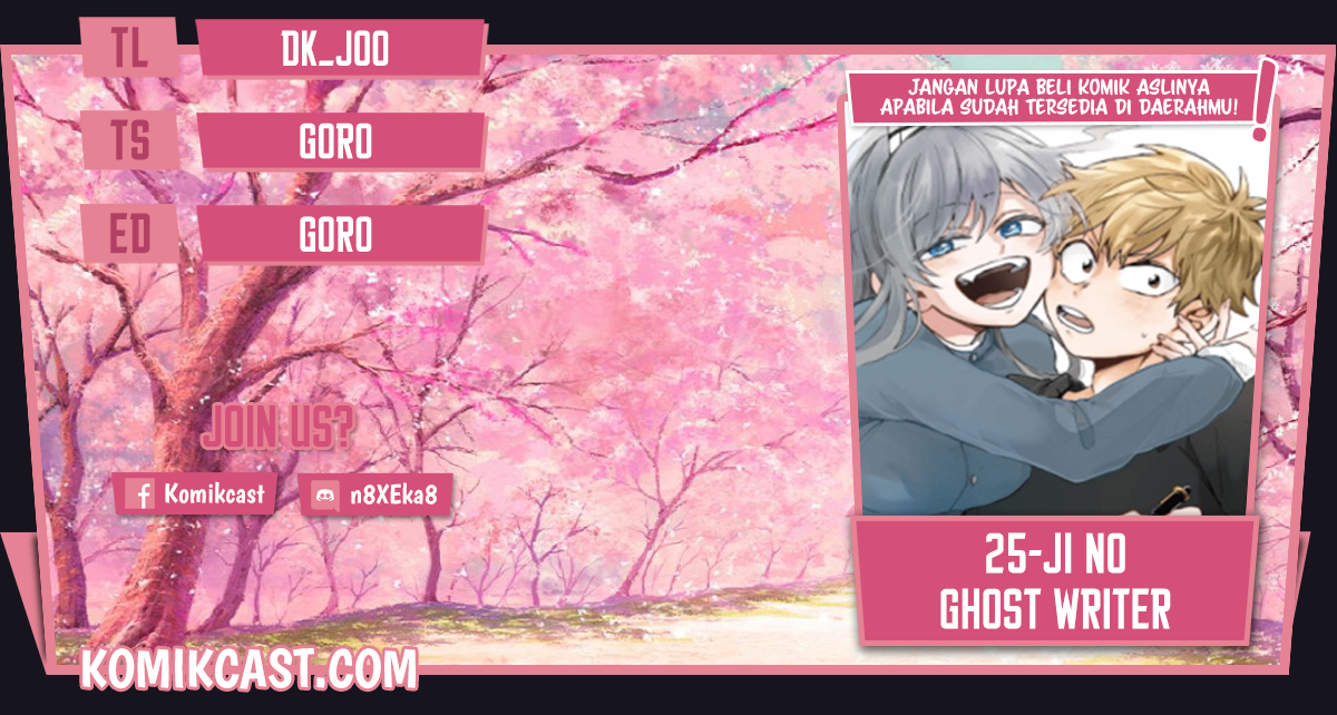 25-ji no Ghost Writer Chapter 7.5 - halaman 1