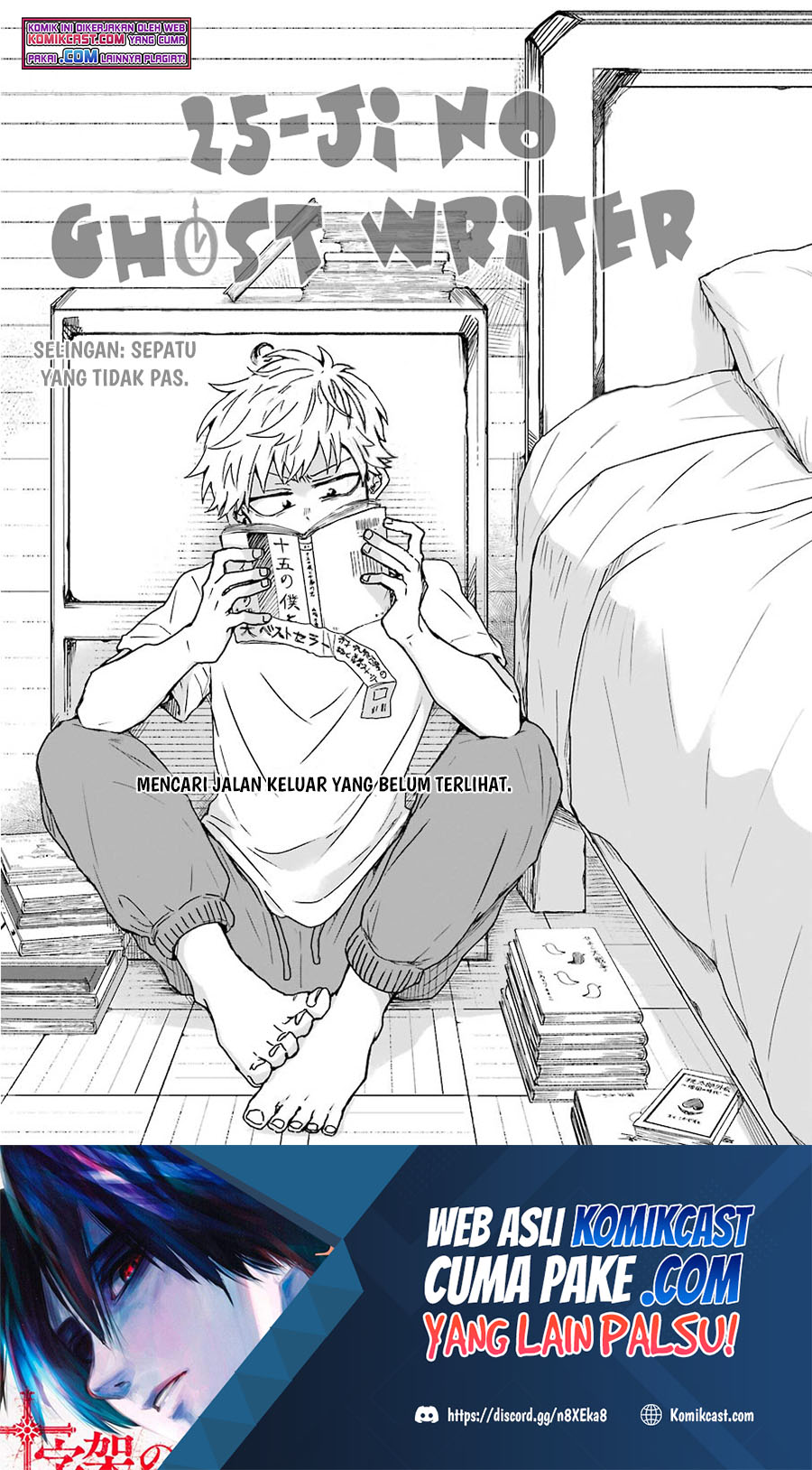 25-ji no Ghost Writer Chapter 7.5 - halaman 2
